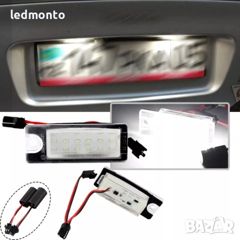 Плафони регистрационния номер Волво CX70 S60 S80 V70 XC90 плафон, снимка 2 - Части - 40431222