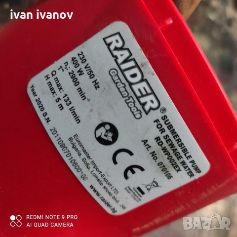 Части Помпа, снимка 5 - Градинска техника - 33616902