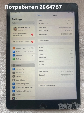 Продавам iPad 8th