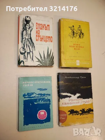 Корабът продължава пътя си - Нурдал Григ