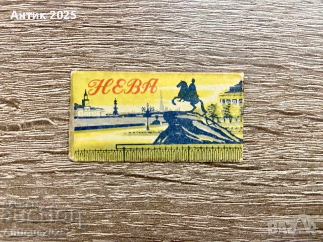 Рядко съветско ножче за бръснене „Нева“