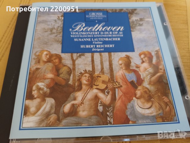 L.V. BEEETHOVEN, снимка 1 - CD дискове - 43106516