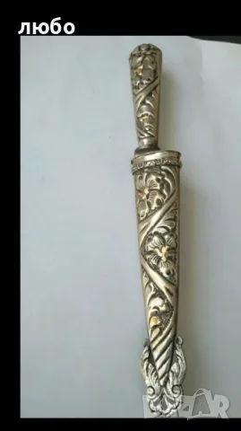 НОЖ  TANDIL-АРЖЕНТИНА 1945 г Сребърна Дръжка и Кания  0,925 и Златно Инкрустирани Елементи 18к , снимка 9 - Антикварни и старинни предмети - 48771687