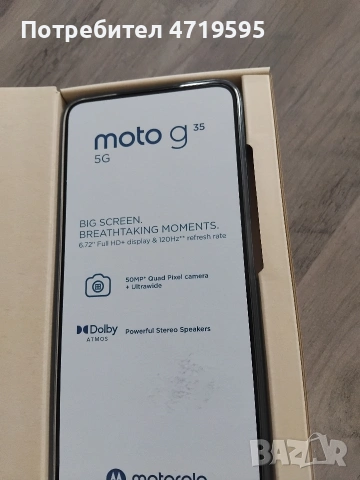 MOTOROLA g 35 -5G-HOBO , снимка 3 - Motorola - 53354352