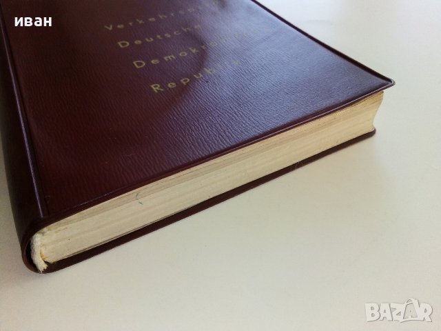 Verkehrsatlas Deutsche Demokratische Republik - 1963г., снимка 9 - Антикварни и старинни предмети - 38297521