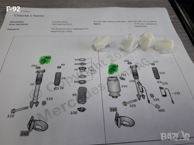 A2113280058**NEU**MERCEDES-BENZ**ЩИПКА ЗА ВЪЗДУШНА ВЪЗГЛАВНИЦА  **, снимка 3 - Части - 38270090