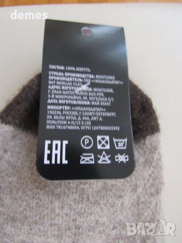 Машинно плетени чорапи от органична 100 % вълна размер 40-42, снимка 6 - Мъжки чорапи - 52457690