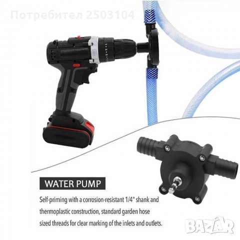 Помпа за винтоверт дрелка бормашина за течности смукателна