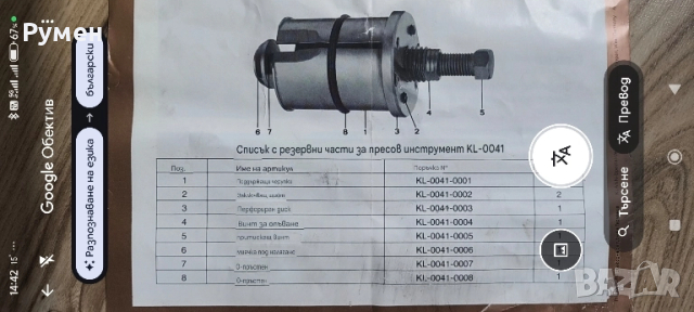 Немска скоба Klann KL-0041 за сваляне на колесни лагери, снимка 11 - Други инструменти - 52186243