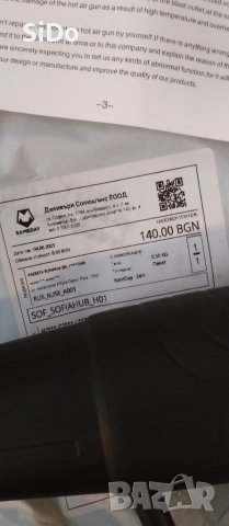 Пистолет за горещ въздух чисто нов , снимка 13 - Други инструменти - 50654753