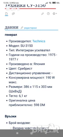 Technics su3150, снимка 5 - Ресийвъри, усилватели, смесителни пултове - 43573179
