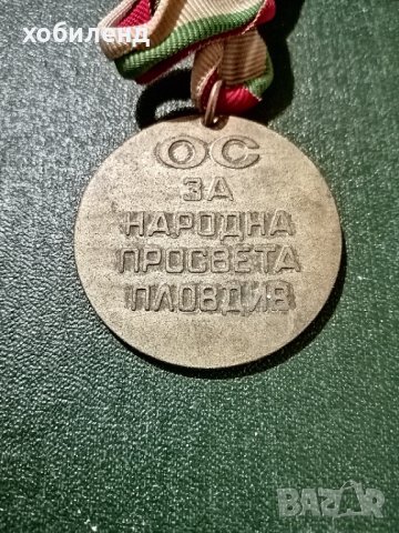 Медал по борба, снимка 2 - Антикварни и старинни предмети - 43891582