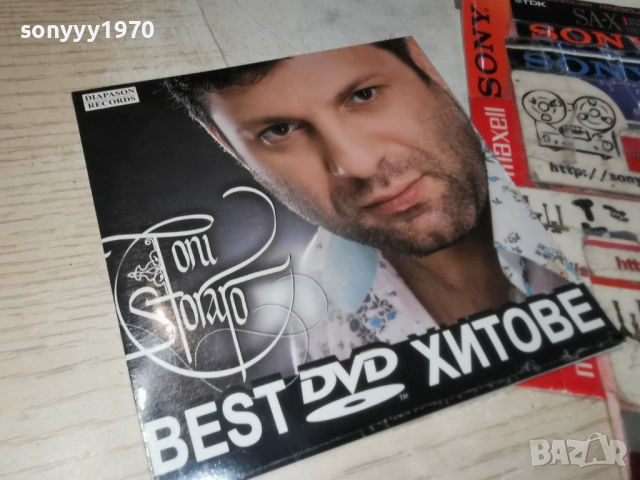 ★ █▬█ 0 ▀█▀ ★TONI STORARO DVD 1712251605, снимка 11 - DVD дискове - 52826535