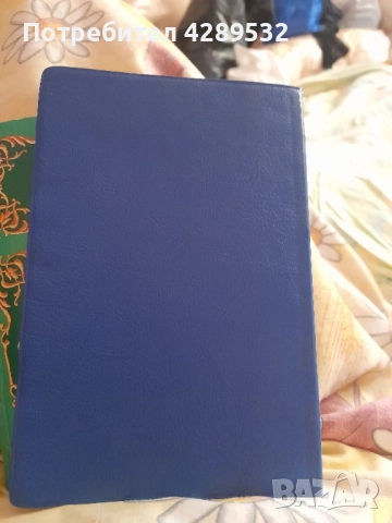 НОВИ ЗАВЕТ, НОВИЙ ЗАВЕТ- ПСАЛМИ, снимка 3 - Специализирана литература - 48997437