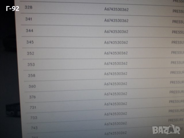 A6743530362**NEU**MERCEDES-BENZ** LKW**РЕГУЛИРАЩА ШАЙБА ЗА ДИФЕРЕНЦИАЛА**, снимка 6 - Части - 37612948