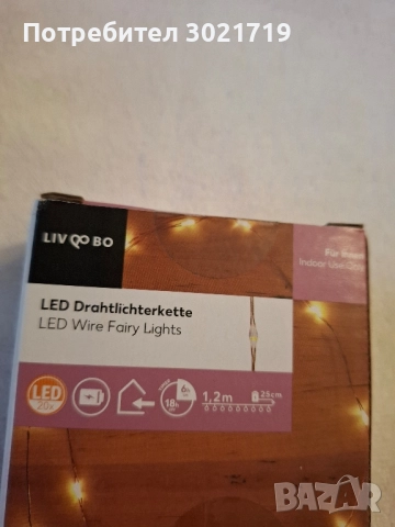 малка гирлянда 