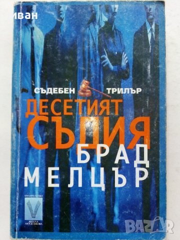 Книги по 0.90лв., снимка 8 - Художествена литература - 36407925