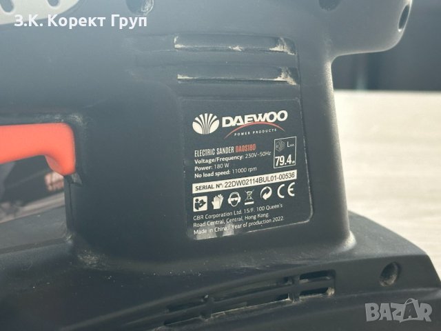 Виброшлайф Daewoo DAOS180, снимка 4 - Други инструменти - 44140812