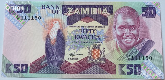 50 квача 1986 Замбия, UNC