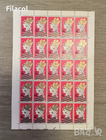 Световна Филателна изложба Прага '78, 4 листа, снимка 2 - Филателия - 51702692