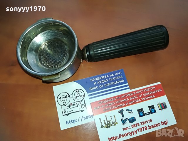 плевен-ръкохватка за кафемашина