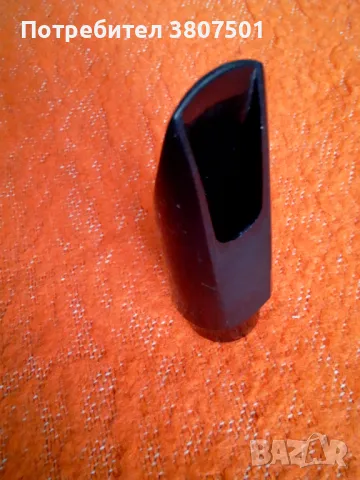 Мундщук за Алто Сакс HERMES-U.S.A., снимка 6 - Духови инструменти - 48670085