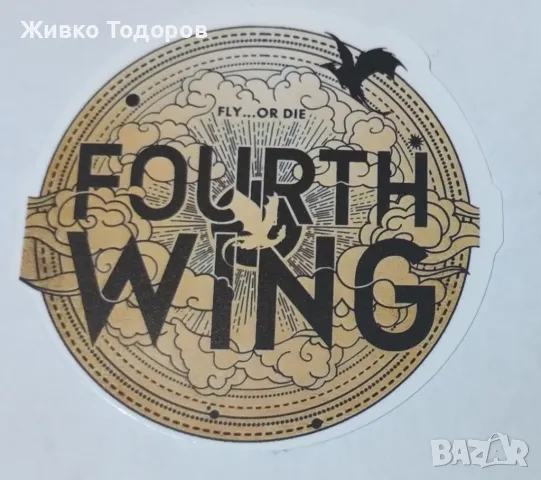 Onyx Storm patch - Нашивка Буря от оникс - Ребека Ярос /Stickers/Лепенки ЧЕТВЪРТОТО КРИЛО, снимка 12 - Други - 49065931