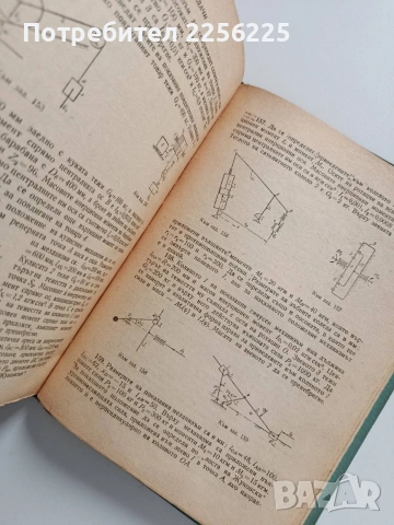 Задачи и курсово проектиране по теория на механизмите и машините, снимка 5 - Специализирана литература - 53563200