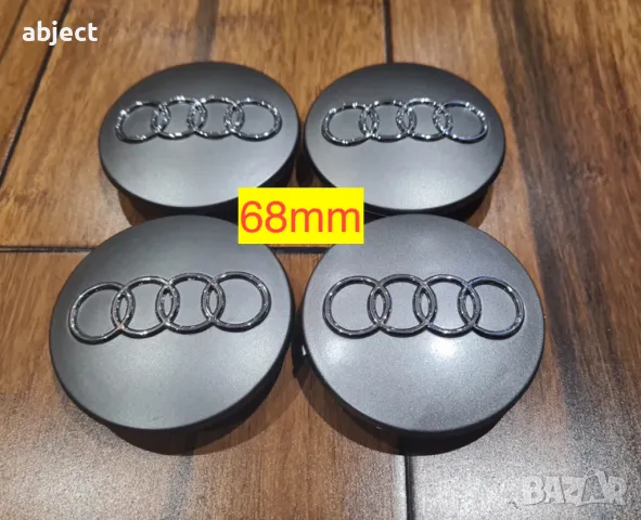 Капачки за Ауди джанти 68мм или 69мм сив цвят 4B0601170A 8D0601170, снимка 2 - Аксесоари и консумативи - 37119201