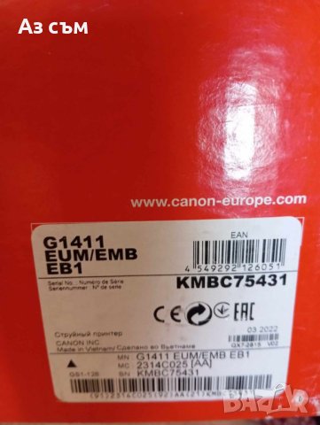 Оригинални мастила за CANON PIXIMA G1411, снимка 1 - Консумативи за принтери - 43968094