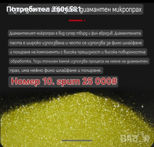 Заточващи водни камъни от 15 000 до 25 000# грит (диамантен микропрах) + твърда полираща паста, снимка 7 - Аксесоари за кухня - 45680676