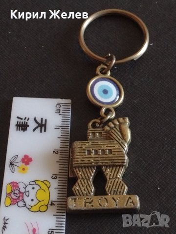 Ключодържател сувенир от ТРОЯ метален много здрав за КОЛЕКЦИЯ 42325, снимка 5 - Колекции - 43582955