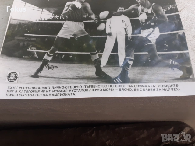 Снимка фотокопие Соц БТА ПресФото Исмаил Мустафов бокс, снимка 3 - Антикварни и старинни предмети - 53330186