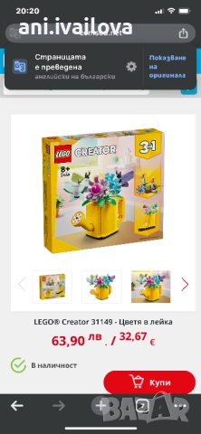 Лего 3 в 1, снимка 5 - Конструктори - 52067537