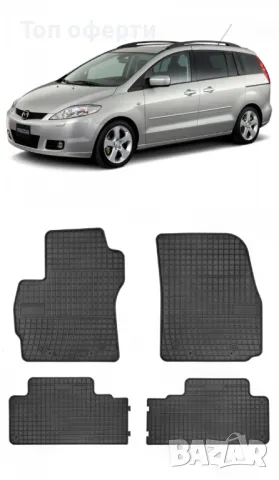 Гумени стелки Frogum за Mazda 5 - (2005-2010), снимка 5 - Аксесоари и консумативи - 48480894