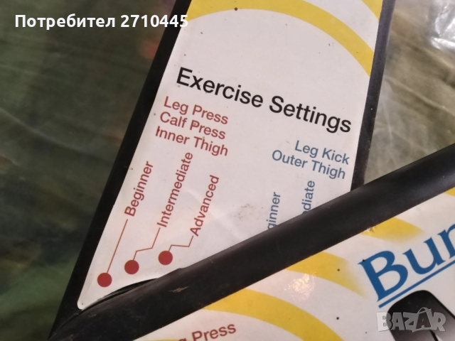 Уред за трениране, снимка 2 - Фитнес уреди - 53446946