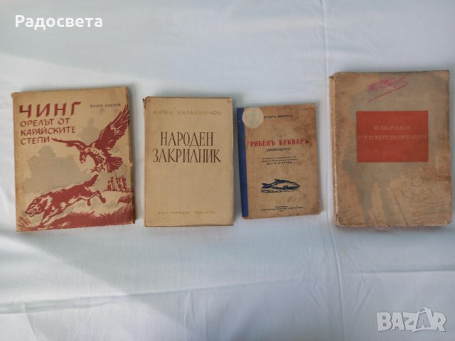 Книги Разни, снимка 2 - Други - 37512041