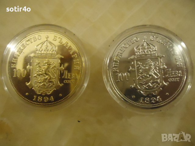 100 лв 1894 реплика, снимка 2 - Нумизматика и бонистика - 42950849