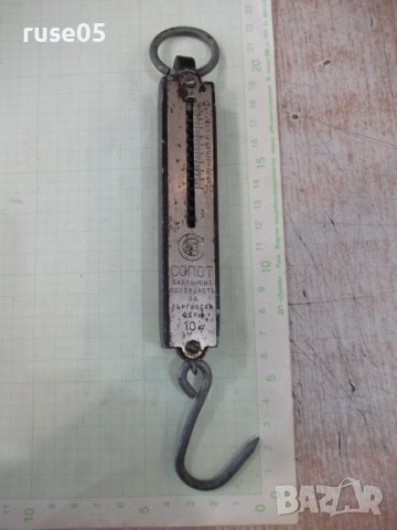 Кантар стар на "ВМЗ - Сопот" от соца