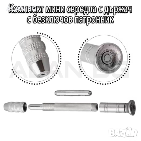 Мини дрелка със свредла с безключов патронник / 10 части, снимка 2 - Бормашини - 51714438