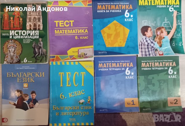 Учебници за 5,6 и 7 клас, снимка 3 - Учебници, учебни тетрадки - 40479376