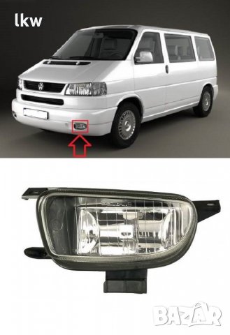 Халоген за Volkswagen Transpotrer T4 1990-2003 -Volkswagen Caravelle 1996-2003