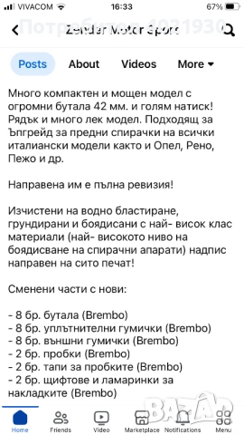 4-бутално  BREMBO, снимка 7 - Части - 53033976