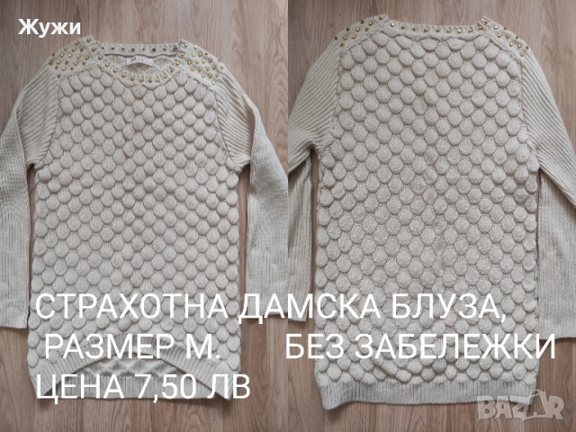 ДАМСКА РИЗИ и блузи,размер М , снимка 4 - Ризи - 51484815