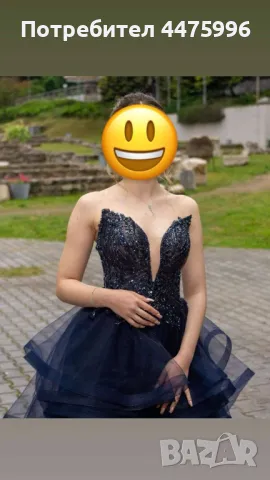 Бална рокля