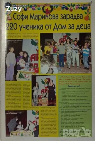 Търся тези списания Нов фолк, Фолк експрес, Блясък и други , снимка 4 - Списания и комикси - 48720294