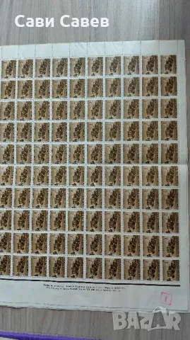 Колетни пощенски марки 1941г., снимка 5 - Филателия - 47588784