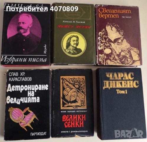 Стари Книги