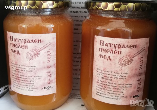 Натурален пчелен мед, ТОП качество , снимка 2 - Пчелни продукти - 38262334