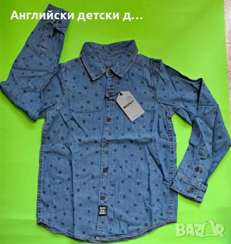 Английска детска риза-Respect, снимка 1